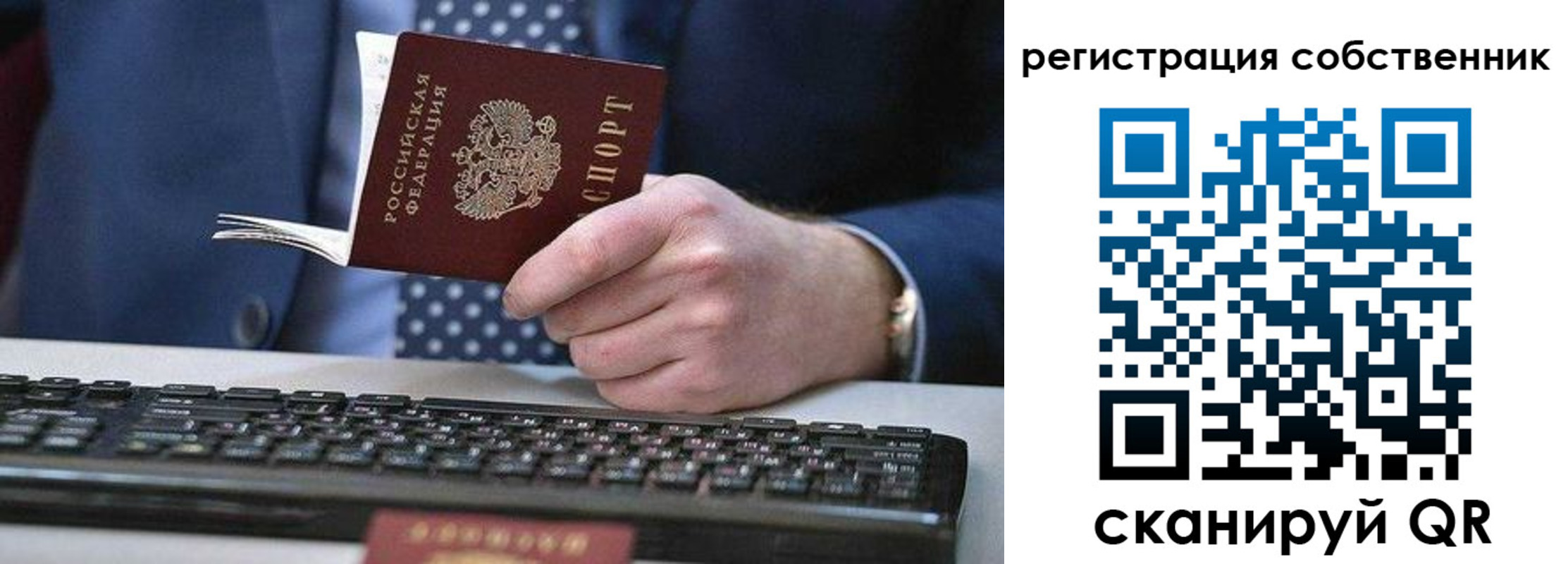 временная регистрация в Сорочинске