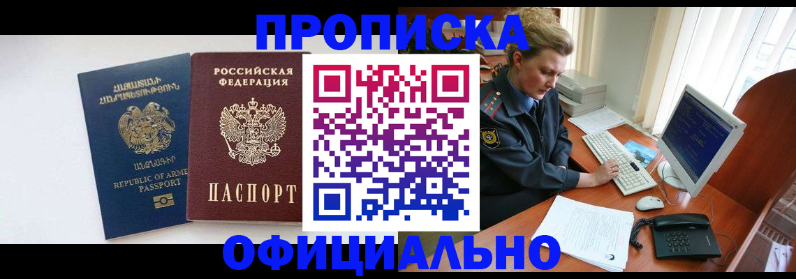 временная регистрация адрес в Сорочинске