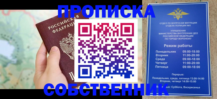 временная регистрация надежно в Сорочинске